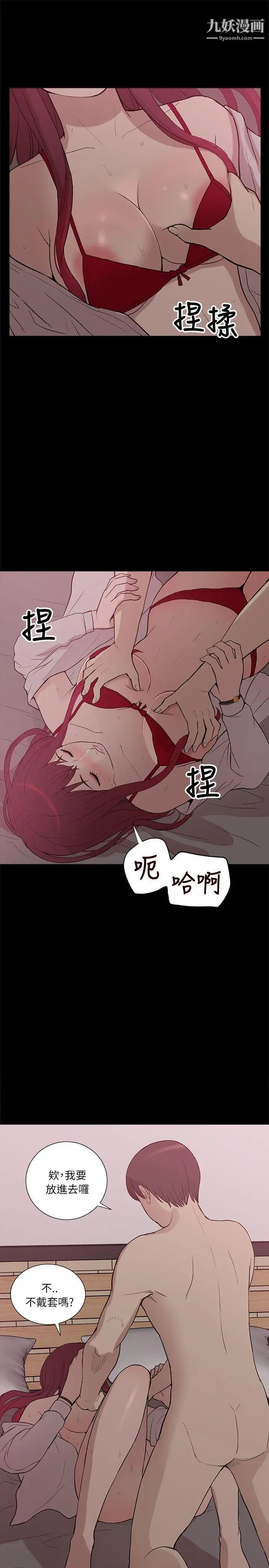 我的M属性学姐第8话-猎艳女与他的关係?