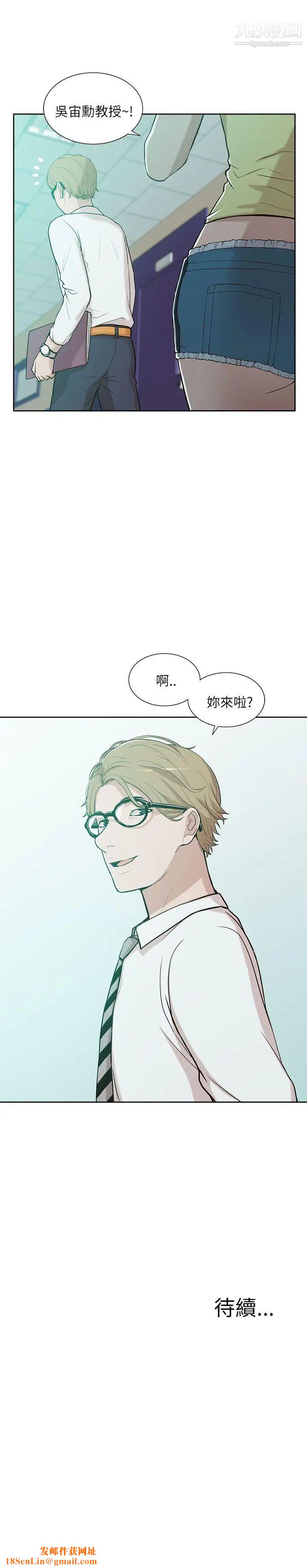 我的M属性学姐第8话-猎艳女与他的关係?