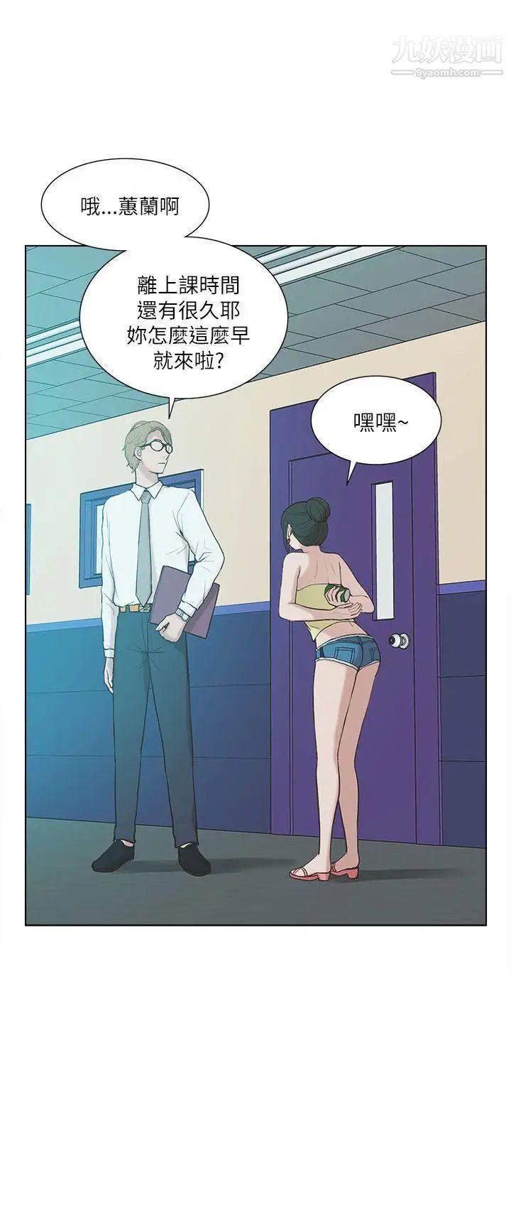 我的M属性学姐第9话-乖宝宝吴宙勋教授