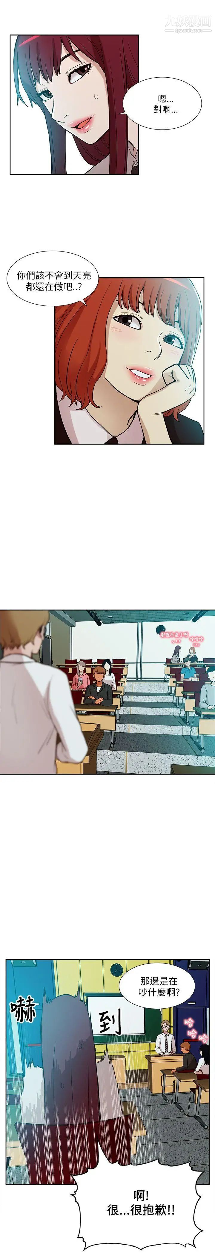 我的M属性学姐第9话-乖宝宝吴宙勋教授