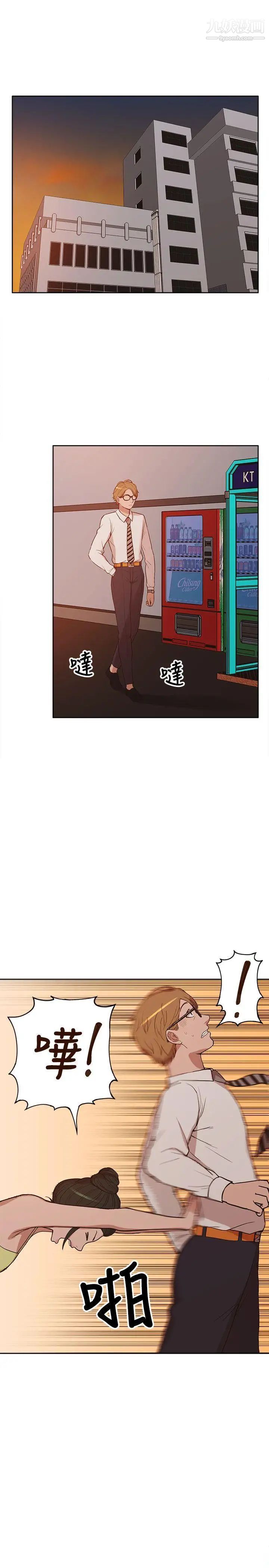 我的M属性学姐第9话-乖宝宝吴宙勋教授