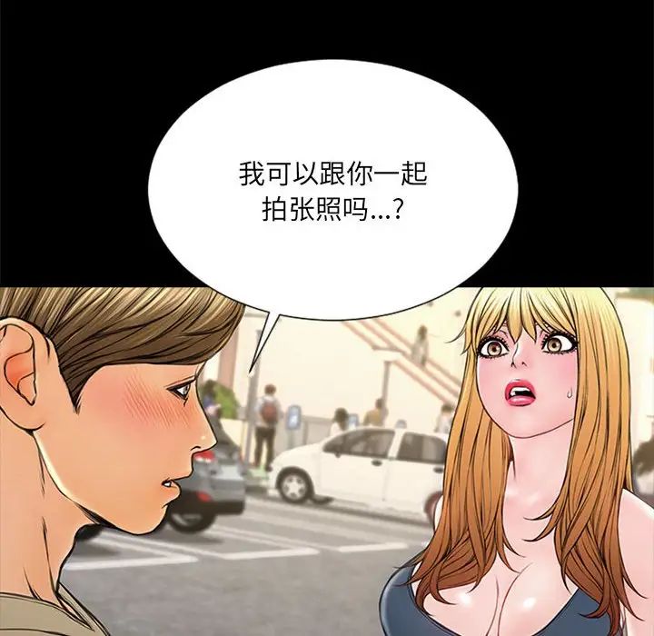 网红吴妍智第5话