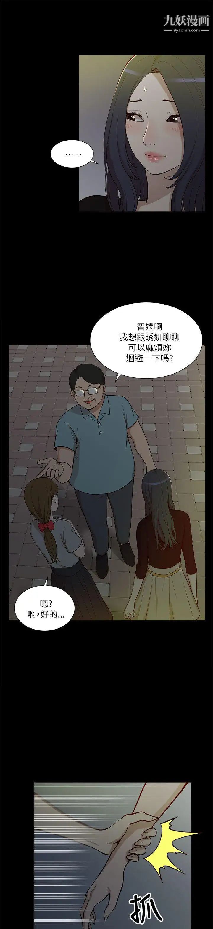 我的M属性学姐第10话-琇妍的反抗