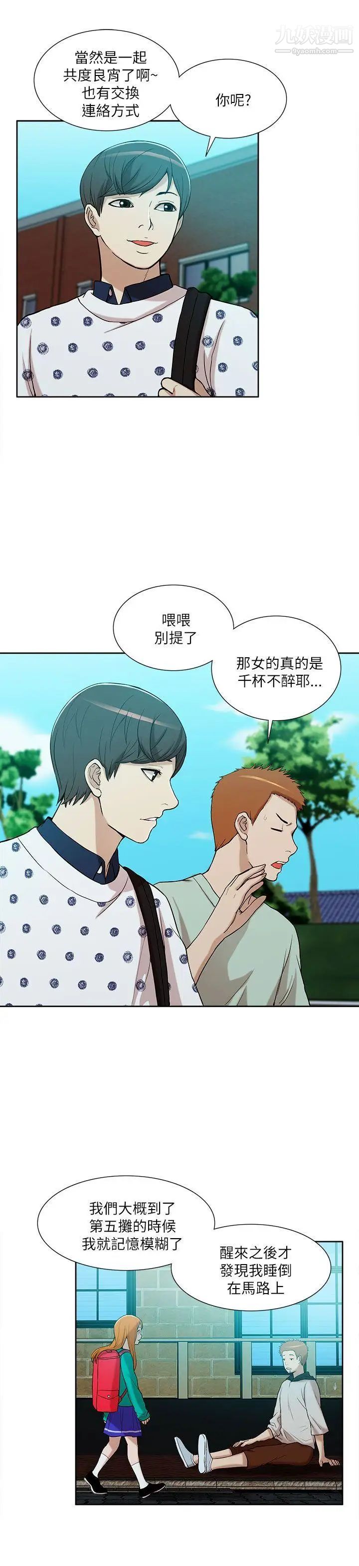 我的M属性学姐第10话-琇妍的反抗