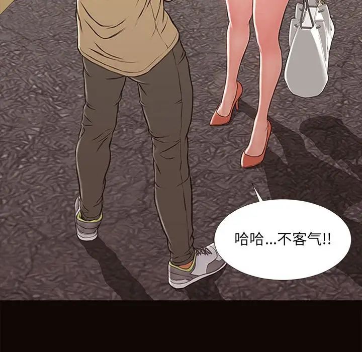 网红吴妍智第5话