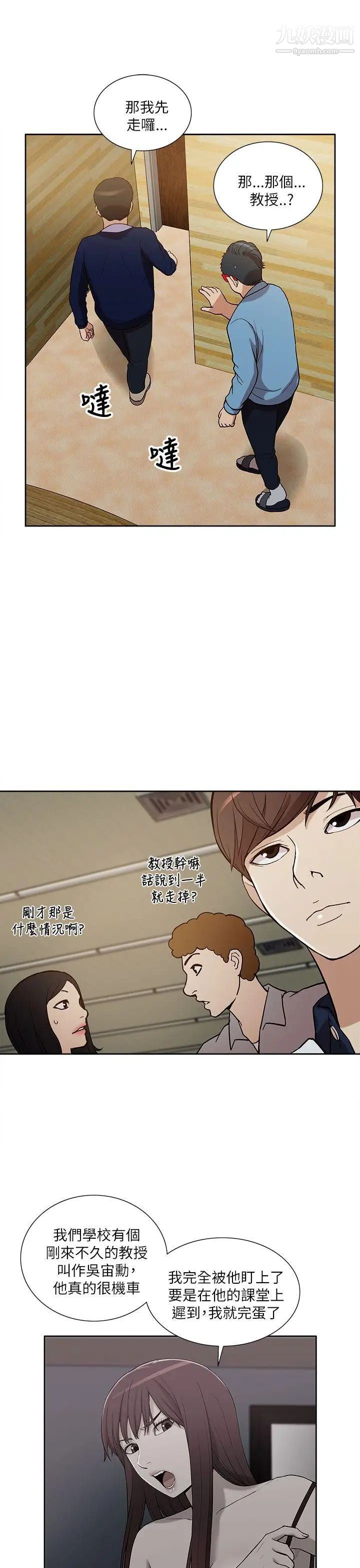 我的M属性学姐第10话-琇妍的反抗