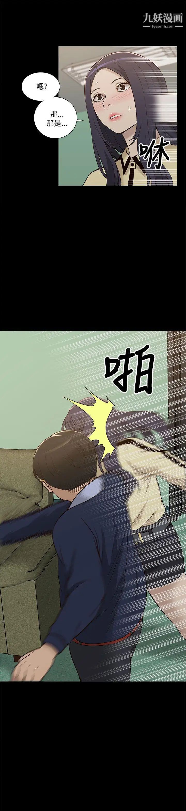 我的M属性学姐第10话-琇妍的反抗