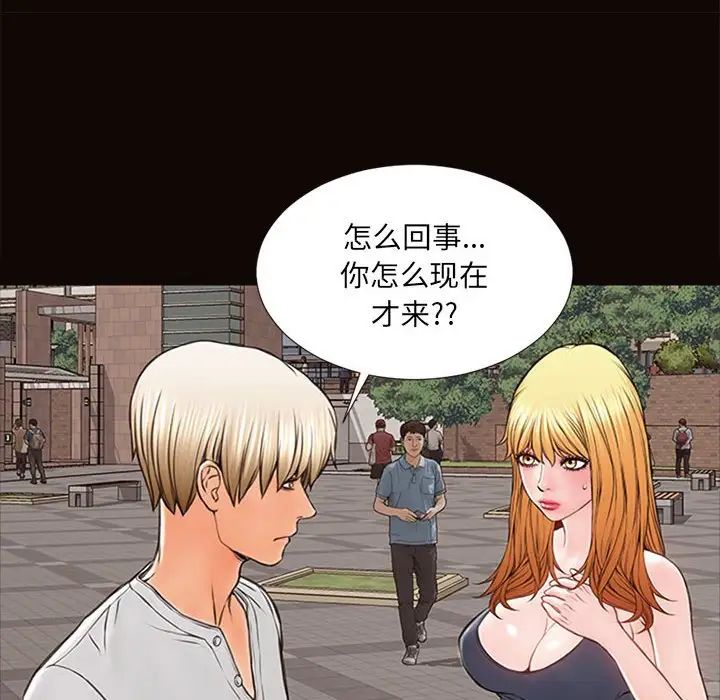 网红吴妍智第5话