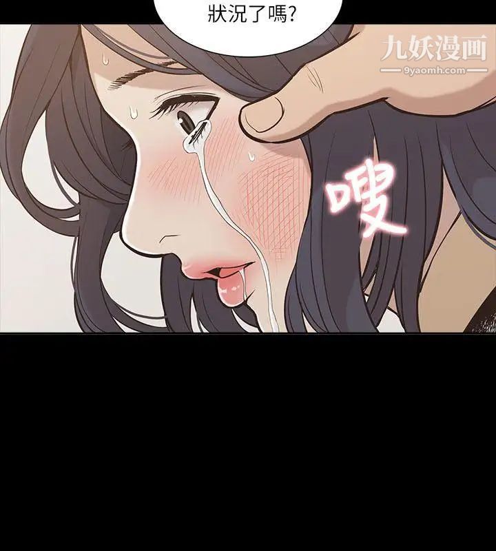 我的M属性学姐第11话-这女人还搞不清楚状况