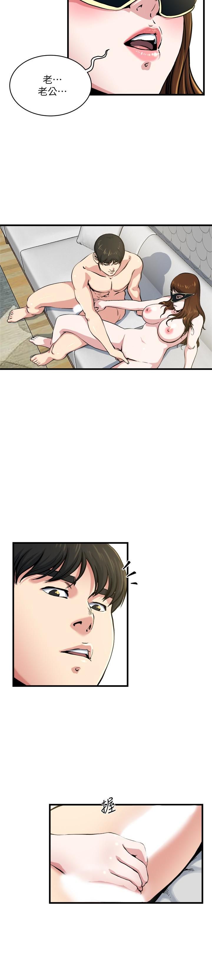 瘾私第59话-可以射在哪里?