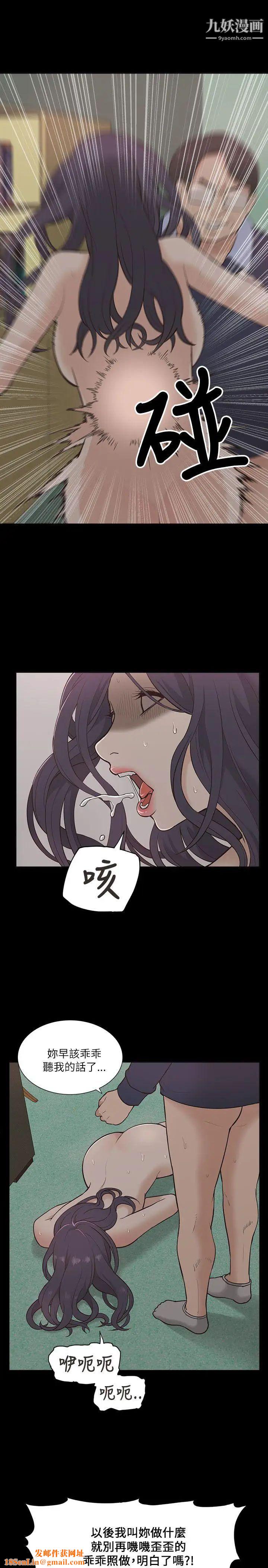 我的M属性学姐第11话-这女人还搞不清楚状况