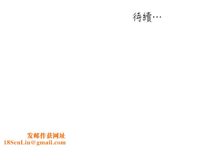 瘾私第59话-可以射在哪里?