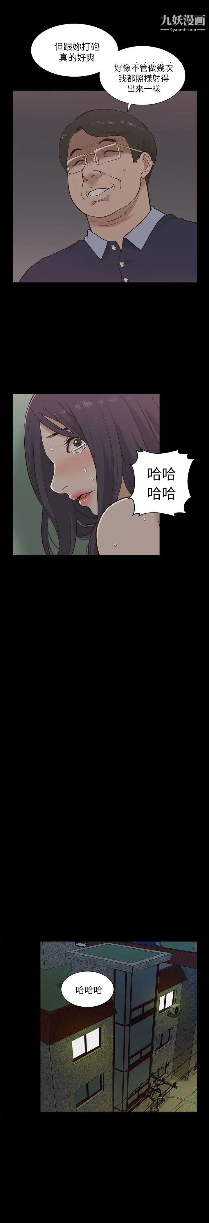 我的M属性学姐第11话-这女人还搞不清楚状况