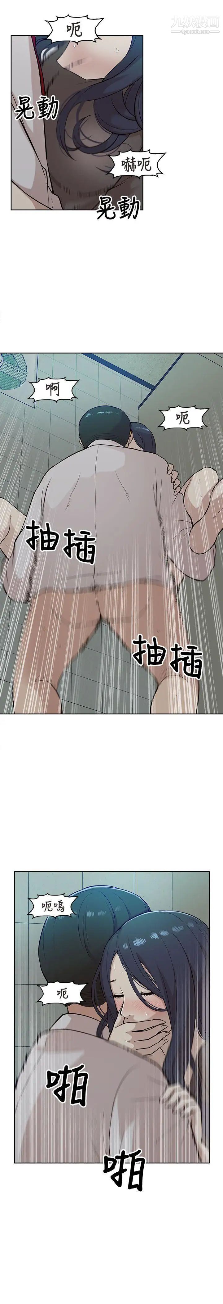 我的M属性学姐第12话-教授在厕所里...