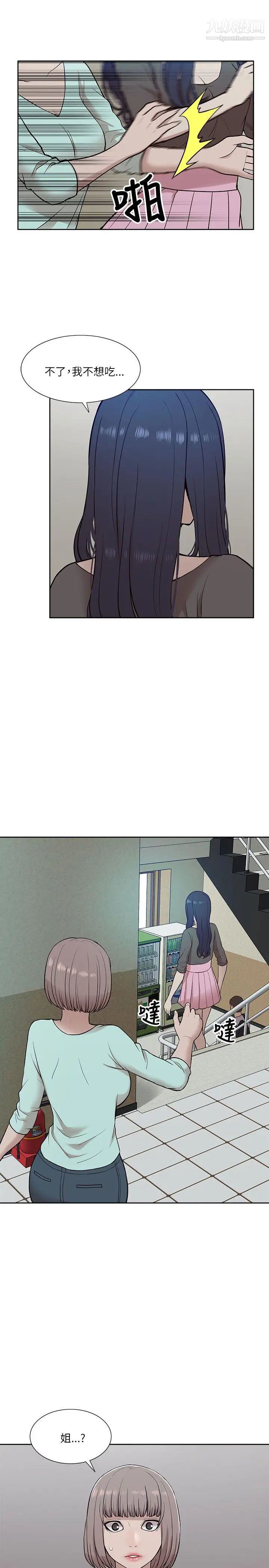 我的M属性学姐第12话-教授在厕所里...