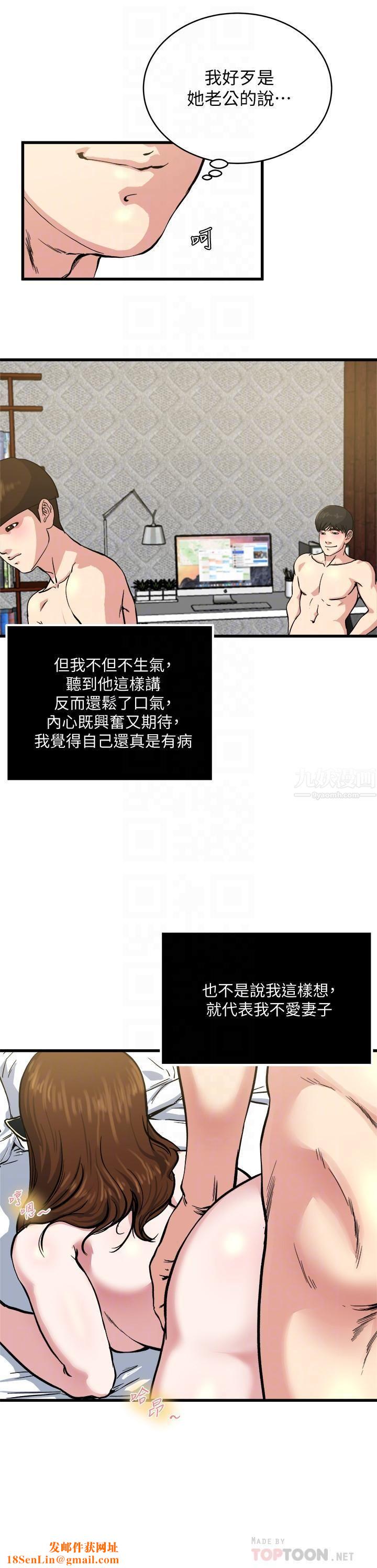 瘾私第63话-插我的穴穴