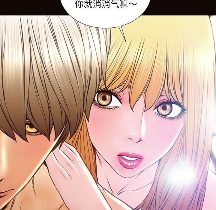 网红吴妍智第6话