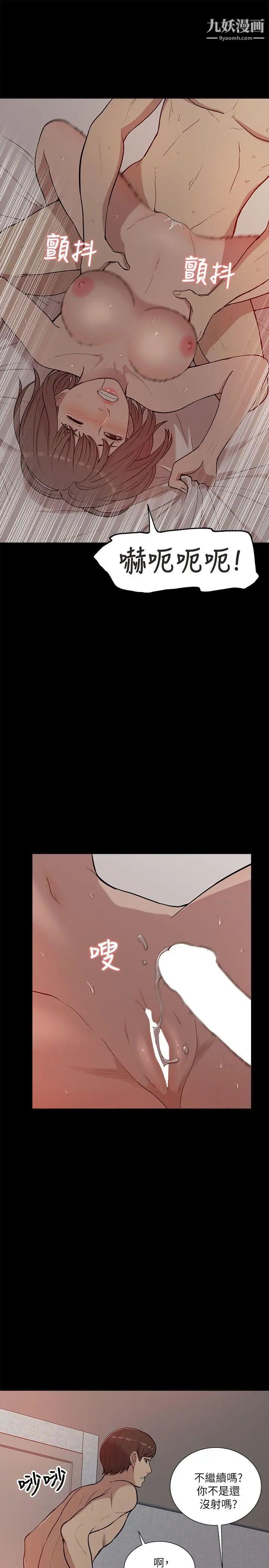 我的M属性学姐第13话-跟踪