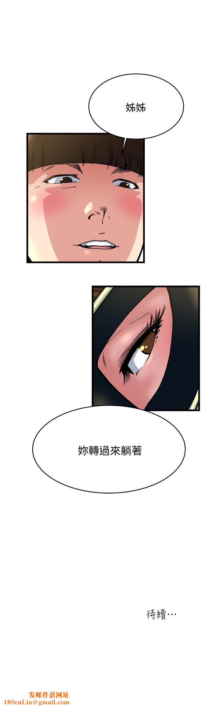 瘾私第63话-插我的穴穴