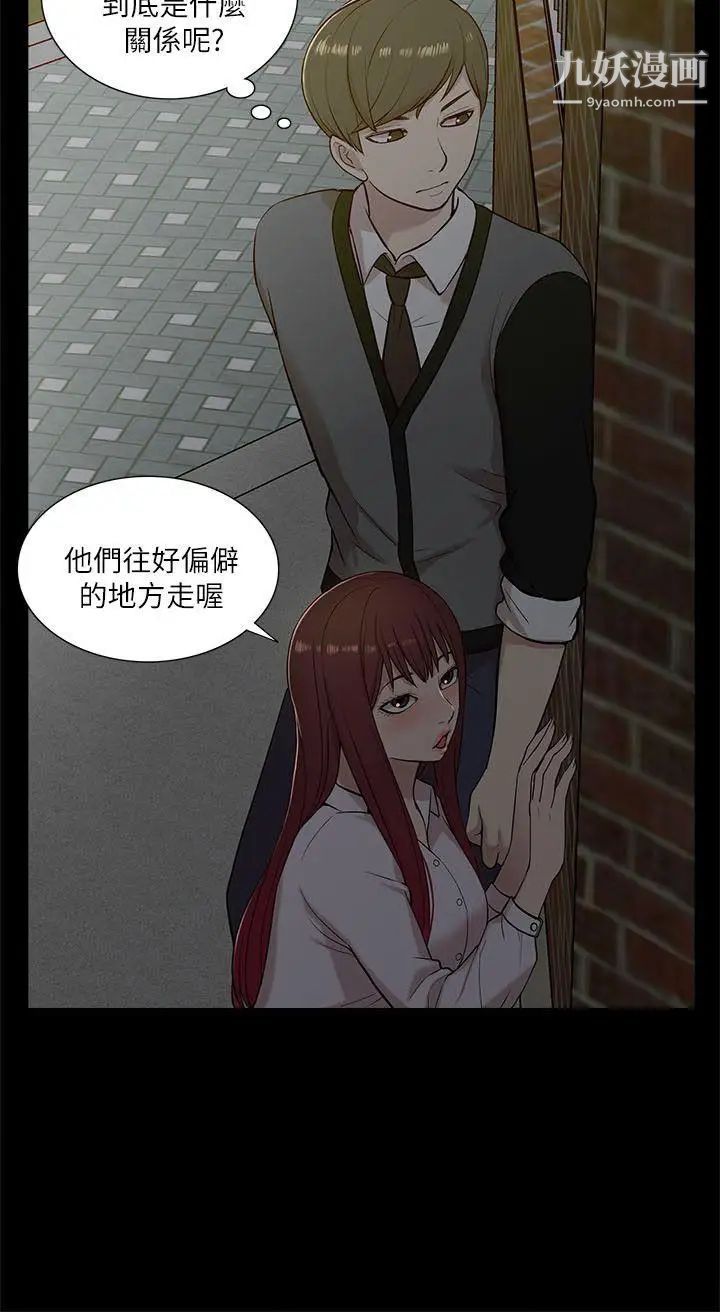 我的M属性学姐第13话-跟踪