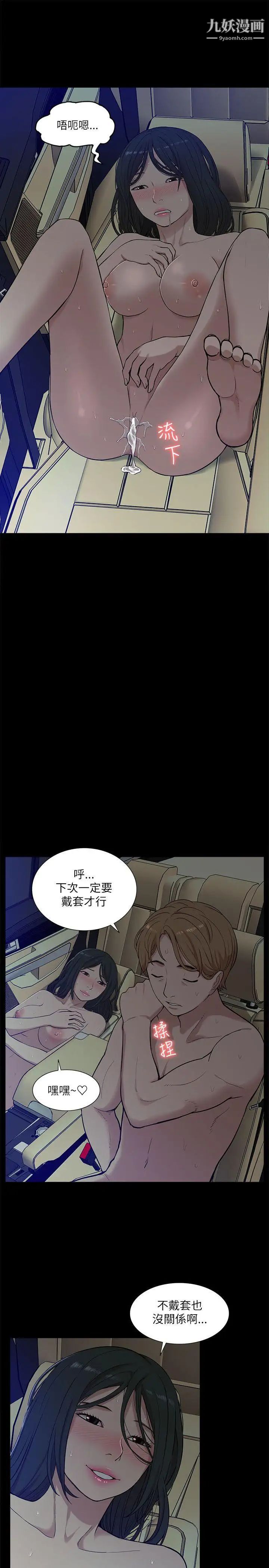 我的M属性学姐第14话-在车内