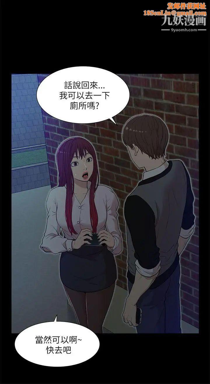 我的M属性学姐第14话-在车内