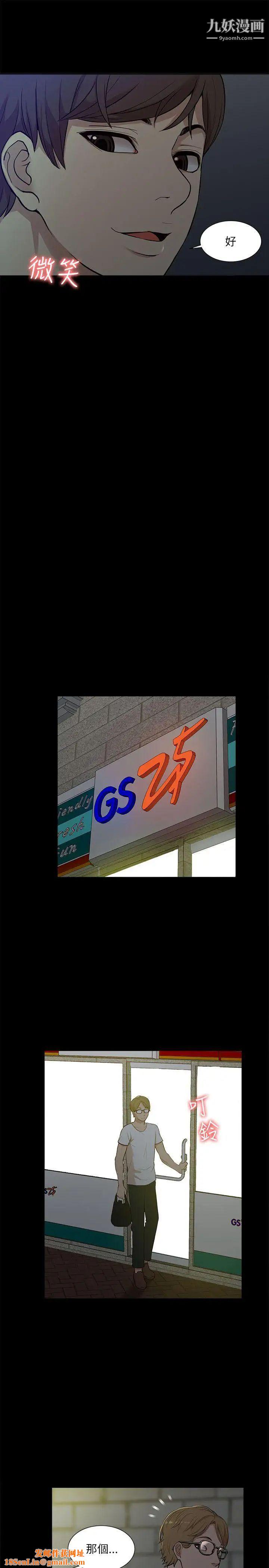 我的M属性学姐第14话-在车内