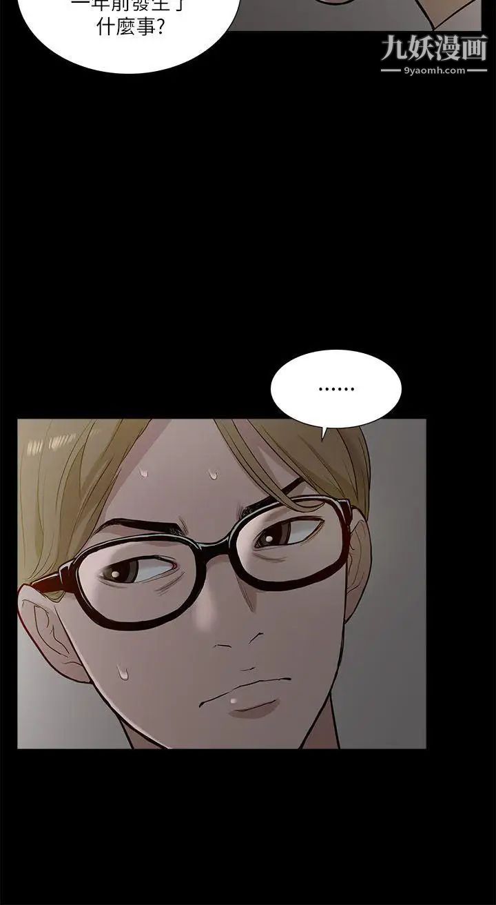 我的M属性学姐第14话-在车内