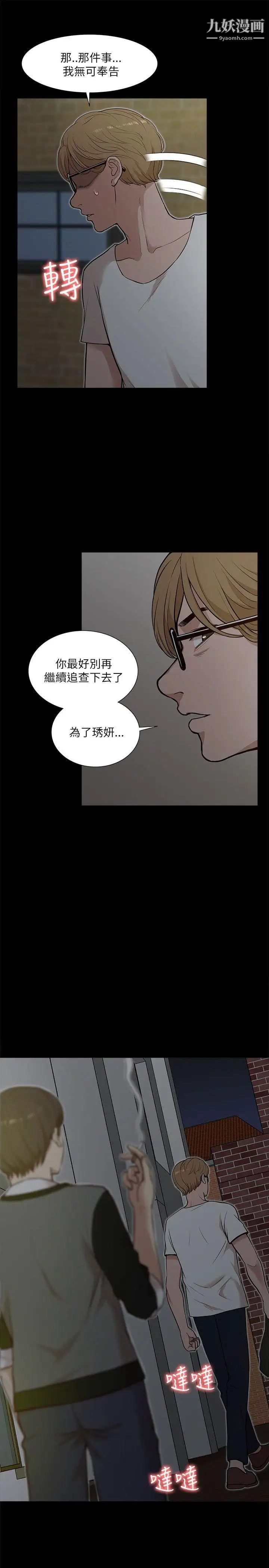 我的M属性学姐第14话-在车内