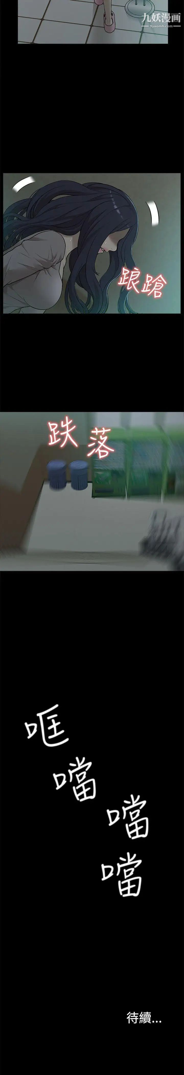 我的M属性学姐第14话-在车内