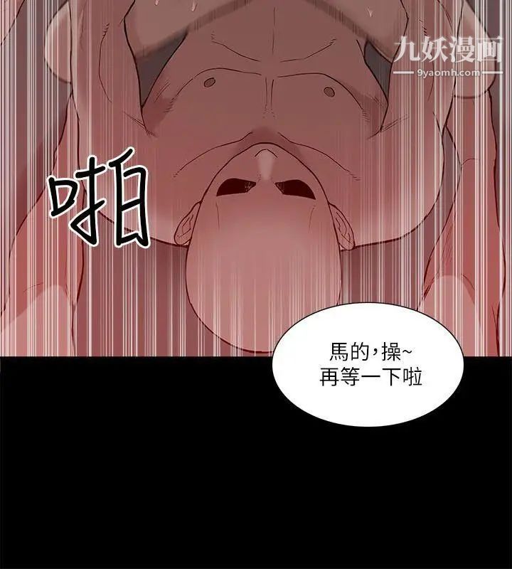 我的M属性学姐第15话-公开的过去