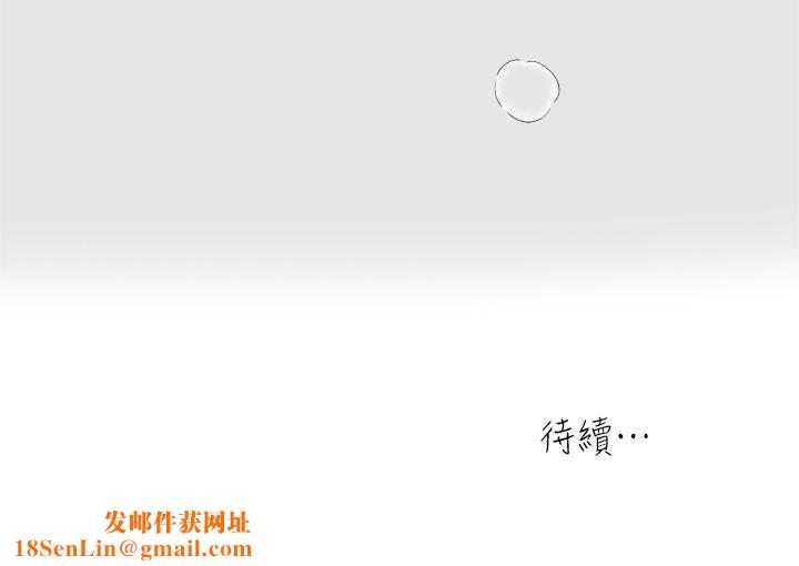 瘾私第66话-认真投入的妻子