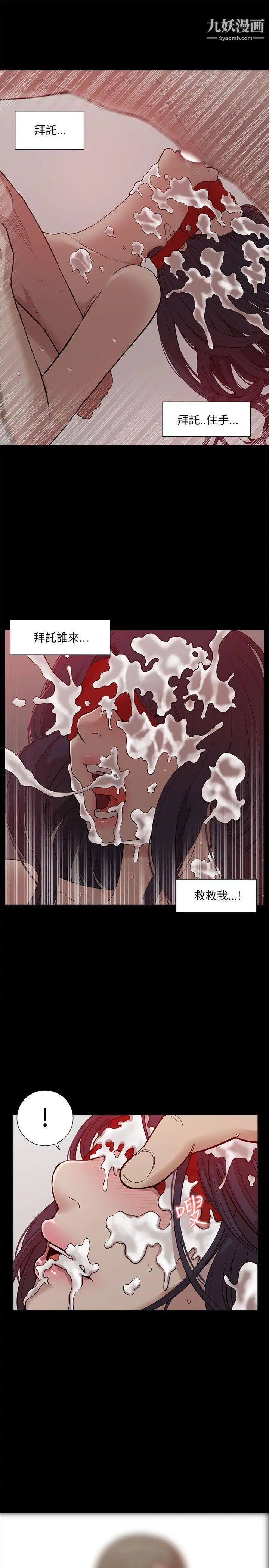 我的M属性学姐第15话-公开的过去