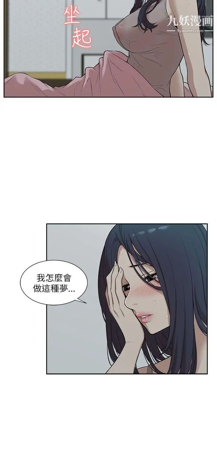 我的M属性学姐第15话-公开的过去