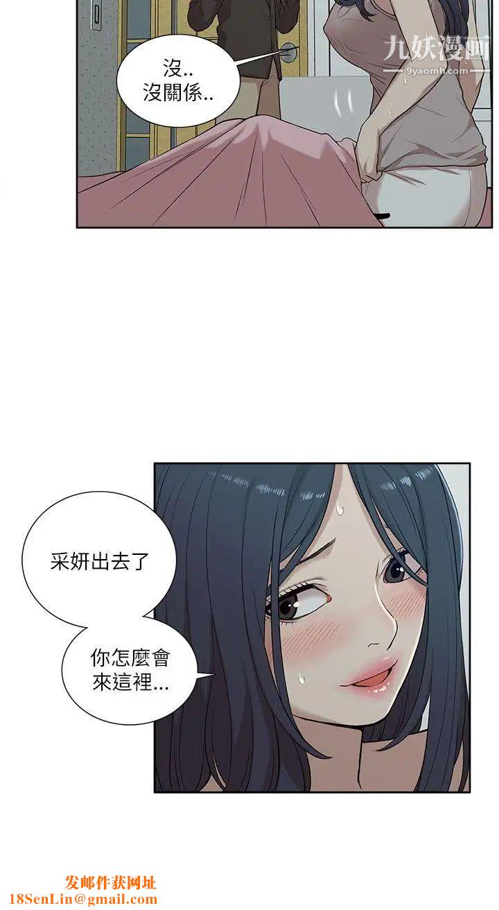 我的M属性学姐第15话-公开的过去