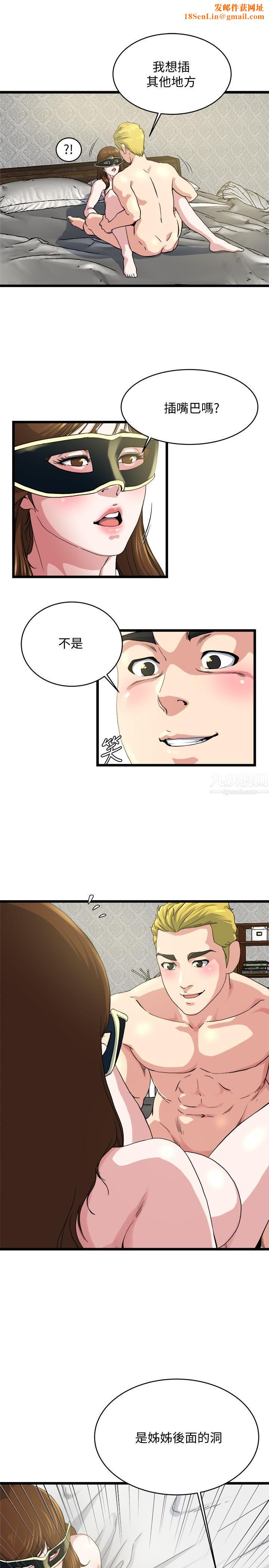 瘾私第67话-我想插插后面的洞