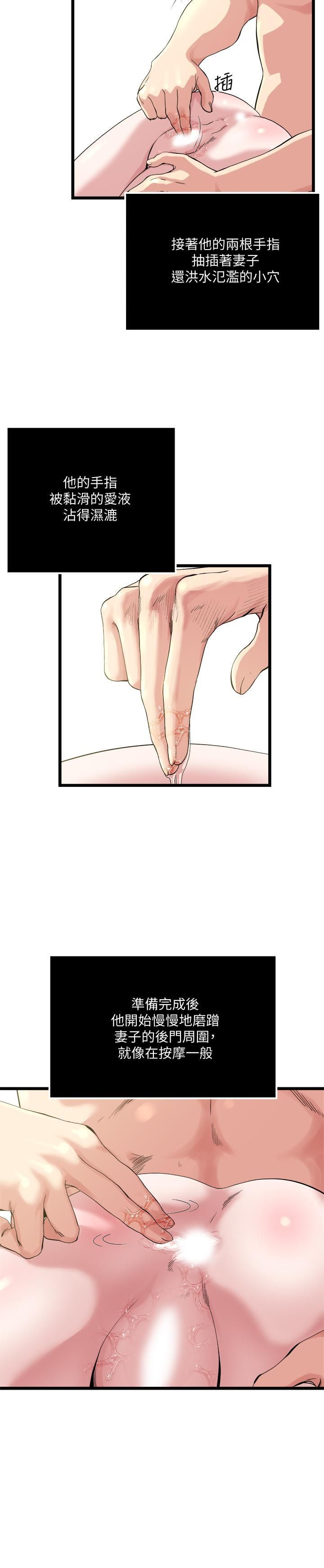 瘾私第68话-忍耐一下，快进去瞭