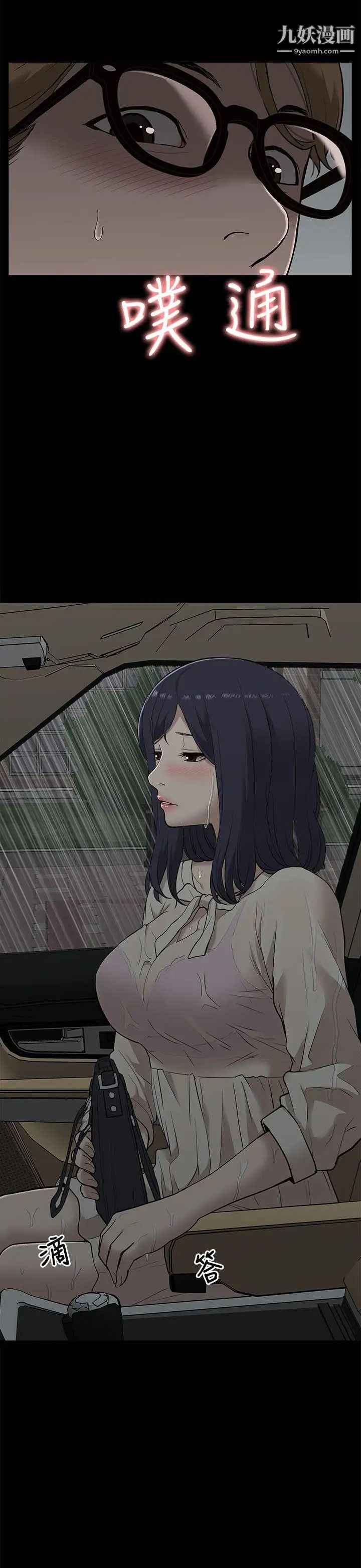 我的M属性学姐第16话-帅气的有妇之夫