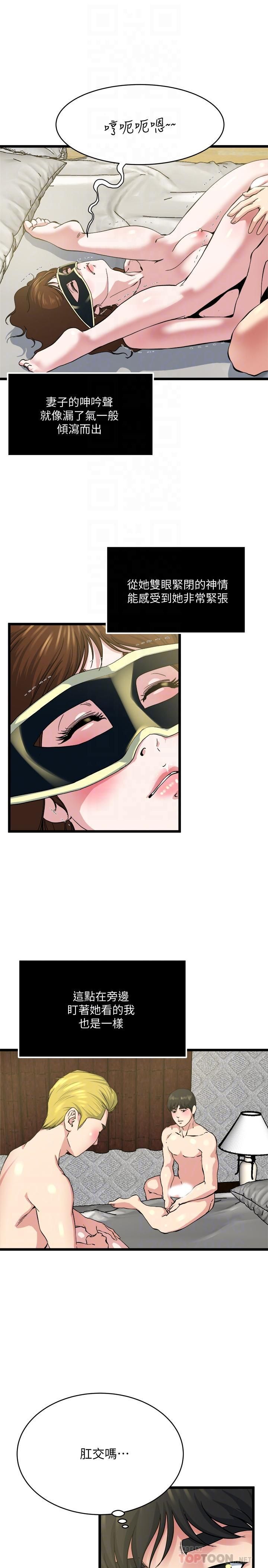 瘾私第68话-忍耐一下，快进去瞭