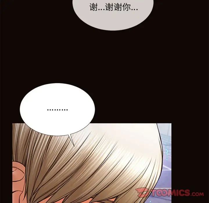 网红吴妍智第6话