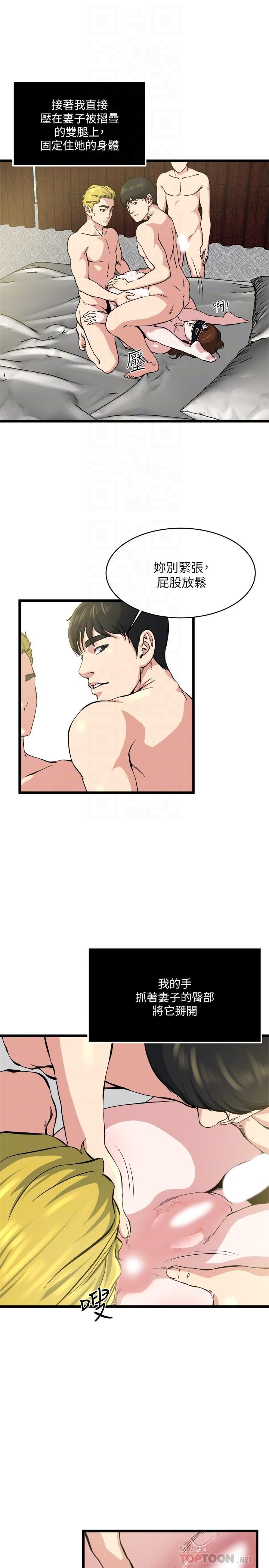 瘾私第68话-忍耐一下，快进去瞭