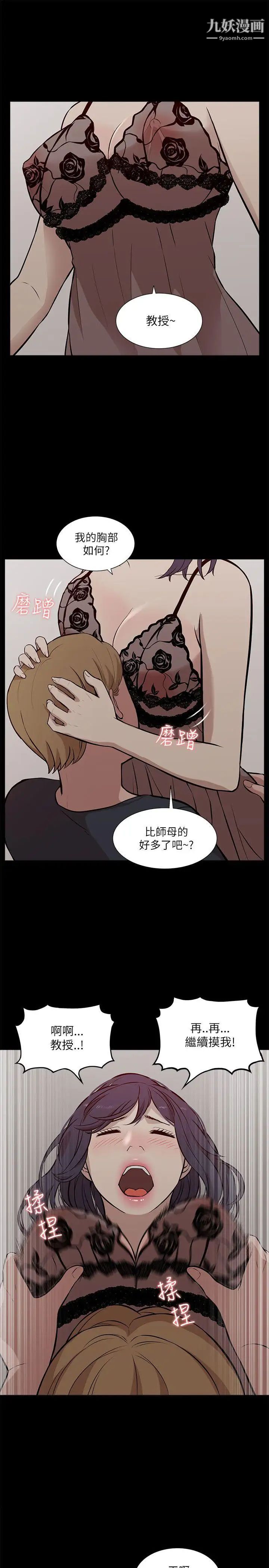 我的M属性学姐第16话-帅气的有妇之夫