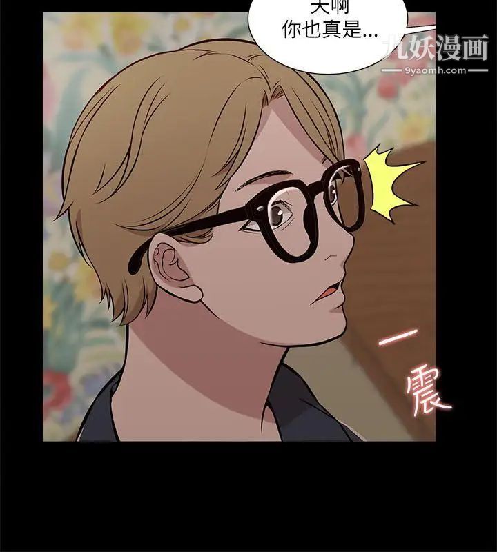 我的M属性学姐第16话-帅气的有妇之夫