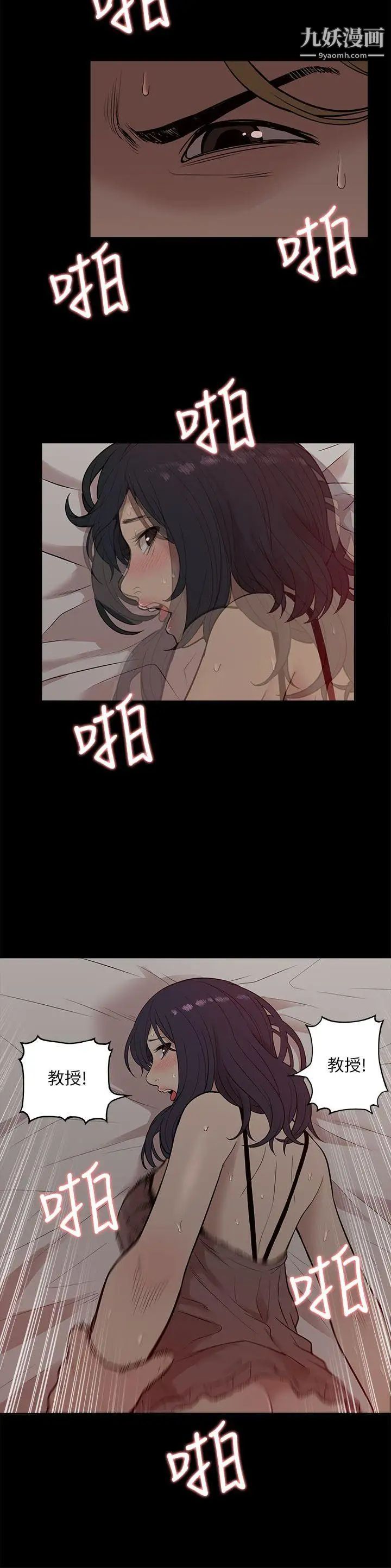 我的M属性学姐第16话-帅气的有妇之夫