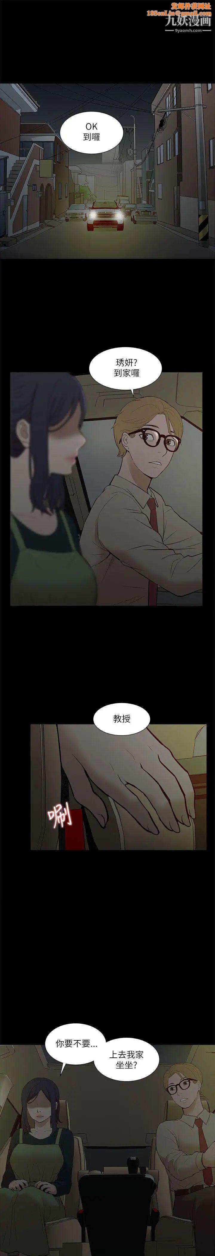 我的M属性学姐第17话-第一次