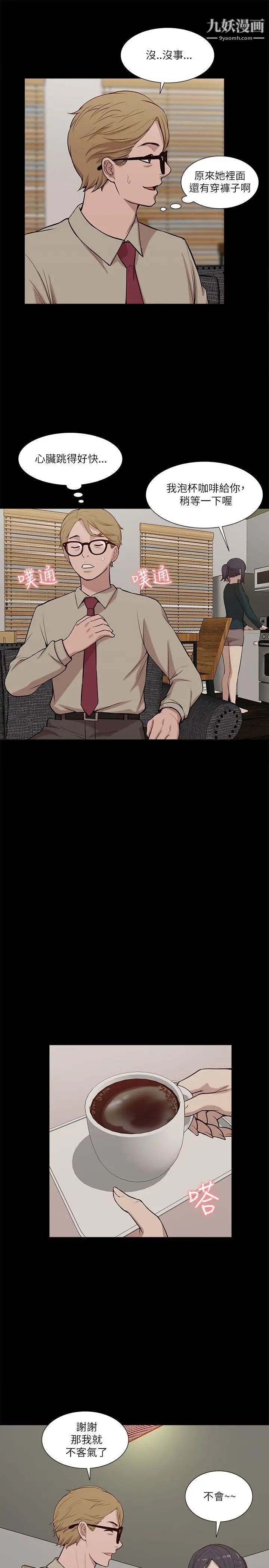 我的M属性学姐第17话-第一次