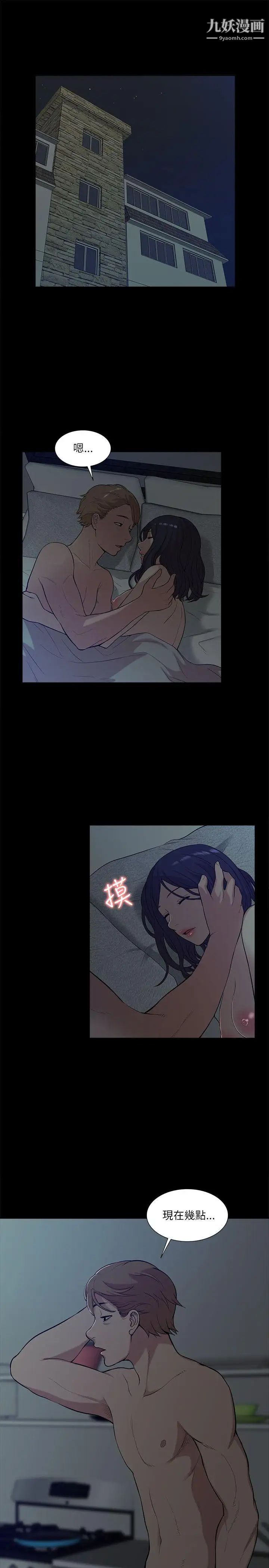 我的M属性学姐第18话-暴风雨前的宁静