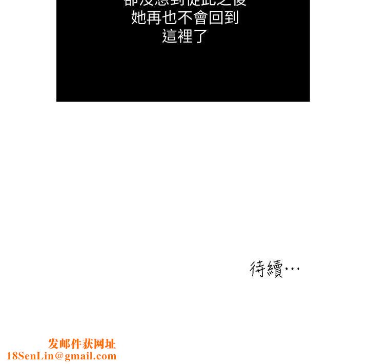 瘾私第71话-拒绝求欢