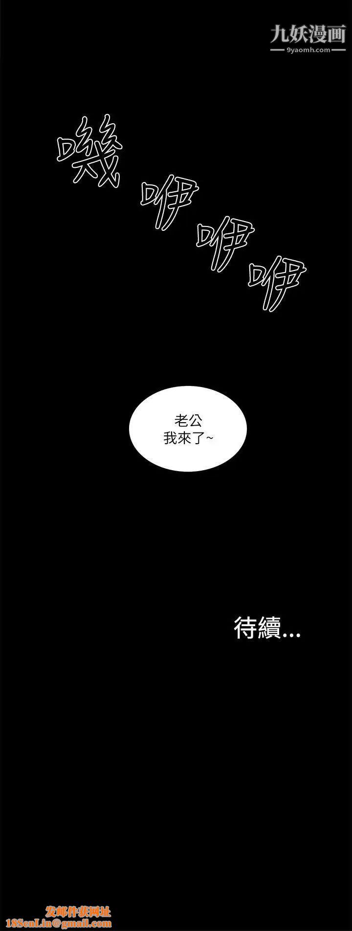 我的M属性学姐第18话-暴风雨前的宁静