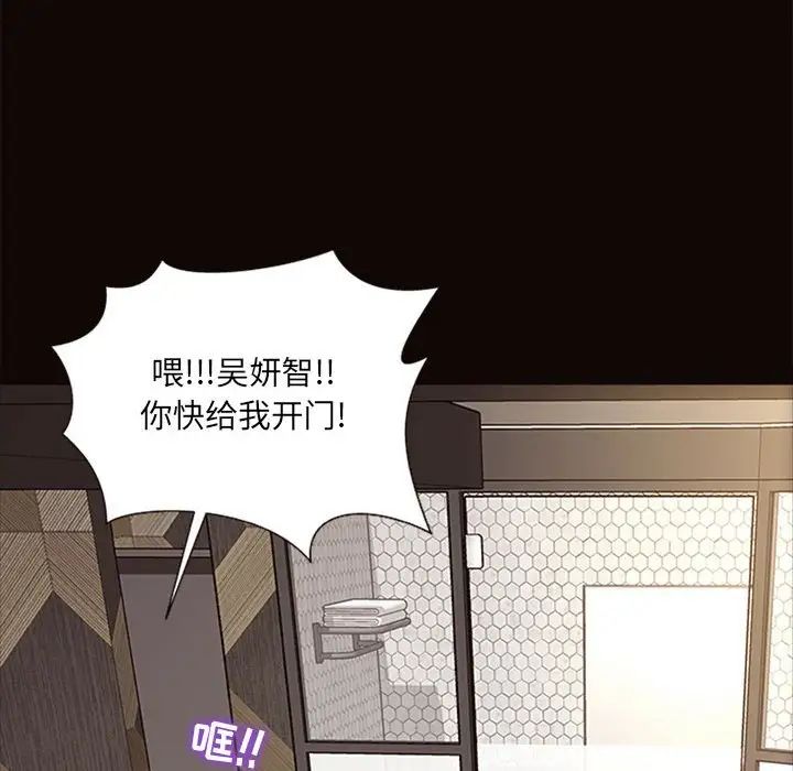 网红吴妍智第7话